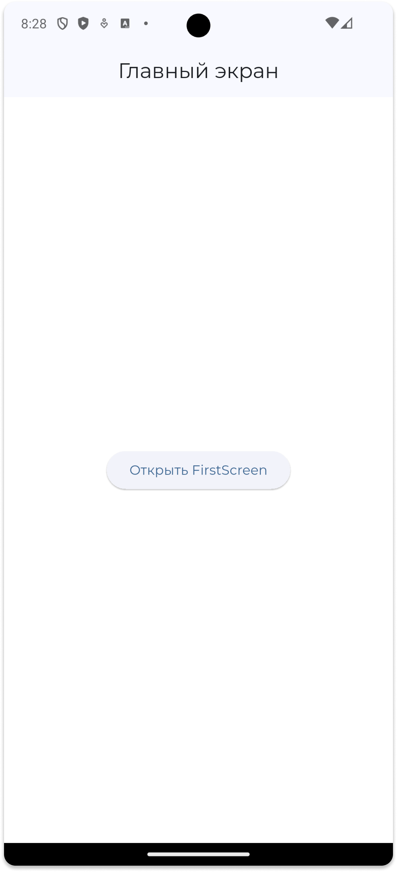 Главный Экран (MainScreen)